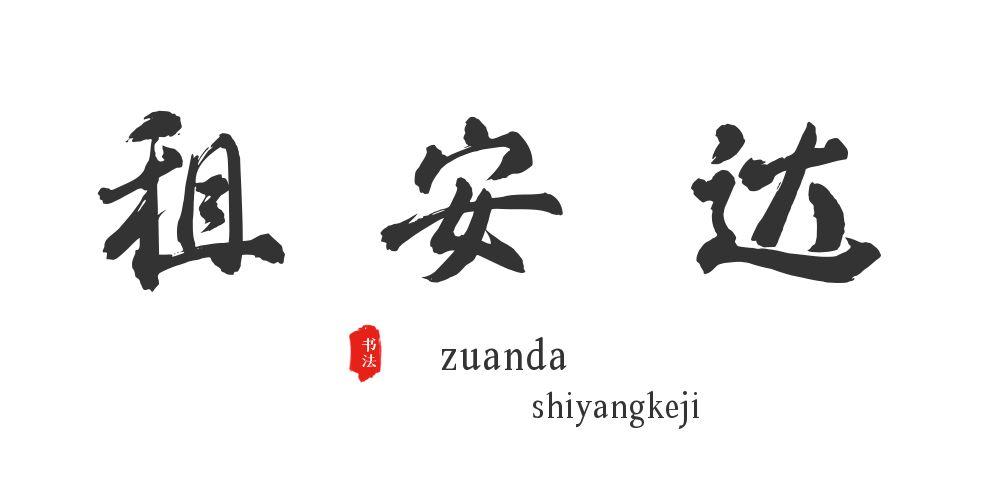 租安达-下朱宅A区租车点